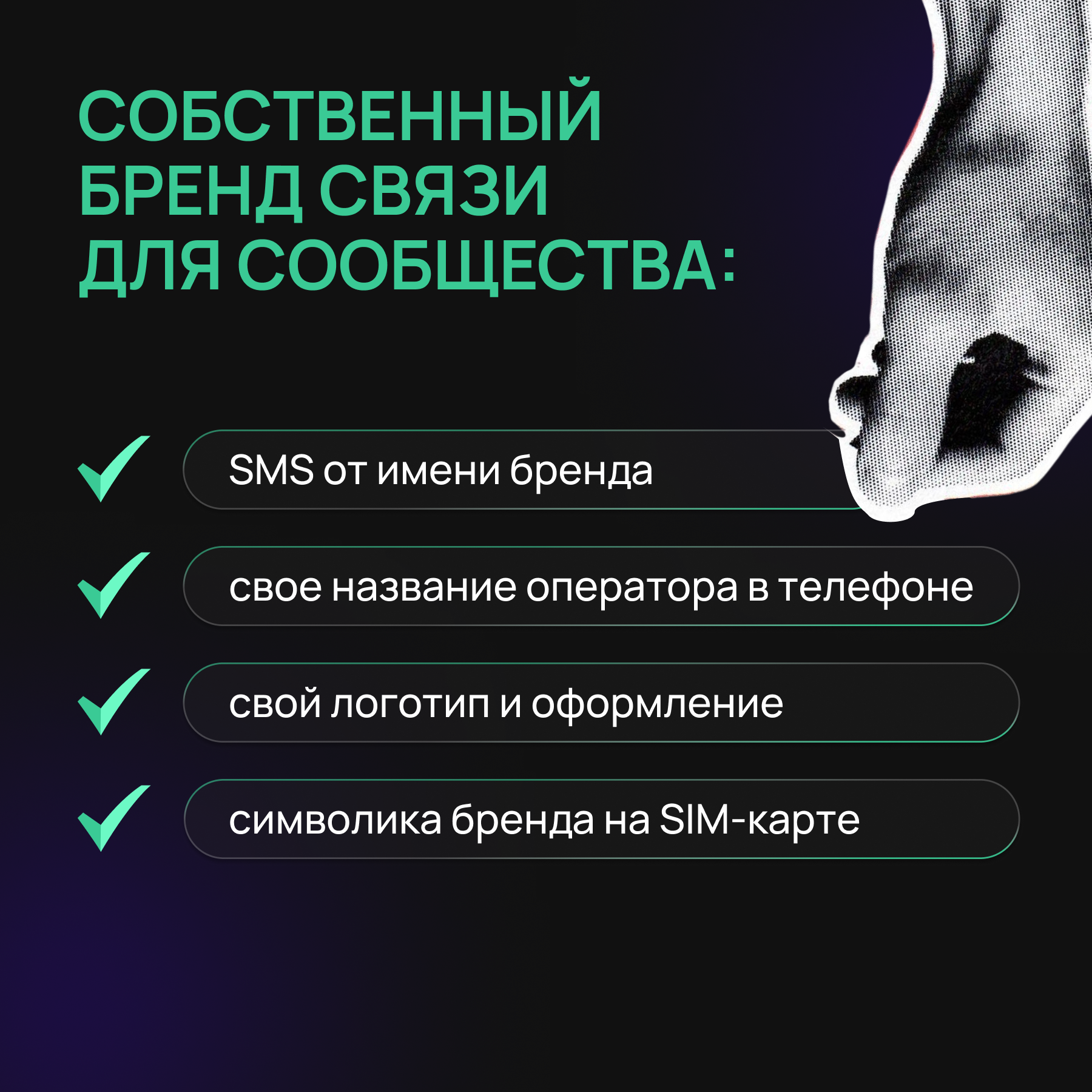 Партнерство